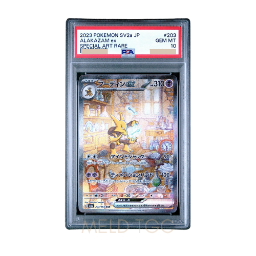 #203 PSA10 Alakazam ex SAR[SV2a 203_165](Enhanced Expansion Pack _Pokemon Card 151_)