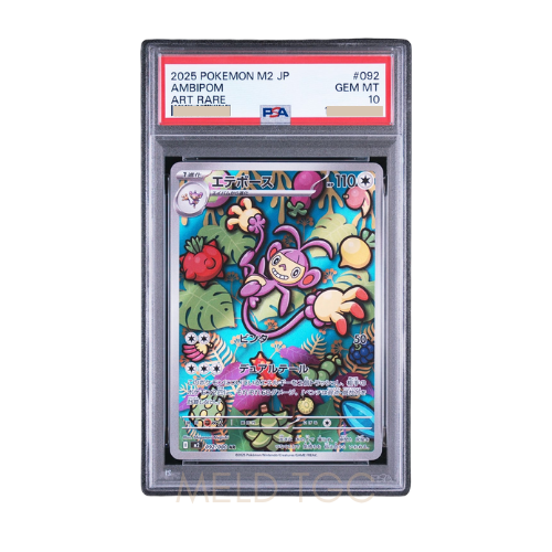 #001 PSA10 噴火龍_ PROMO[S8a-P 001_025]（寶可夢卡牌25週年紀念包）
