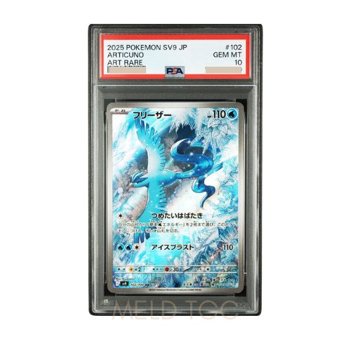 #102 PSA10 Articuno AR [SV9 102_100](Expansion Pack _Battle Partners_)