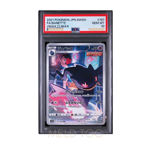 #001 PSA10 噴火龍_ PROMO[S8a-P 001_025]（寶可夢卡牌25週年紀念包）