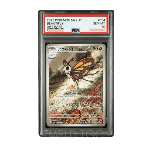 #194 PSA10 Beautifly AR [M2a 194_193](High Class Pack _MEGA Dream ex_)