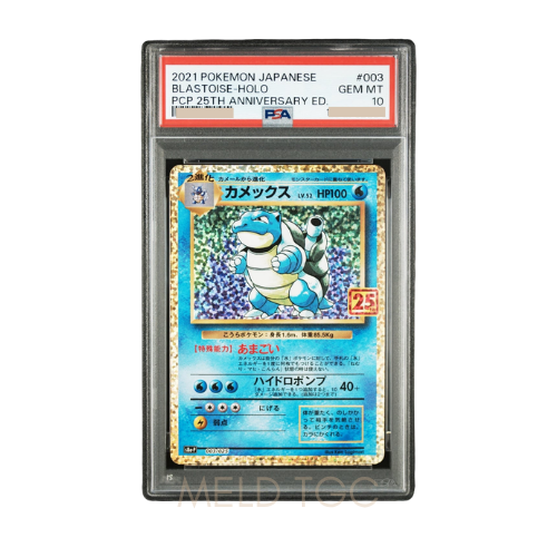 #003 PSA10 Blastoise_ PROMO[S8a-P 003_025](Promo Card Pack 25th Anniversary Edition)