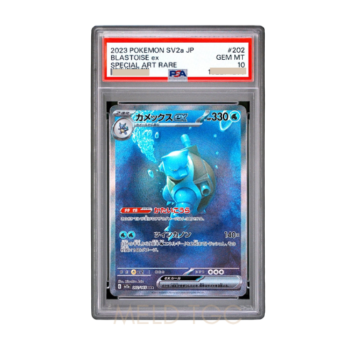 #001 PSA10 噴火龍_ PROMO[S8a-P 001_025]（寶可夢卡牌25週年紀念包）