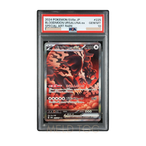 #225 PSA10 Bloodmoon Ursaluna ex SAR [SV8a 225_187](High Class Pack _Terastal Festival ex_)