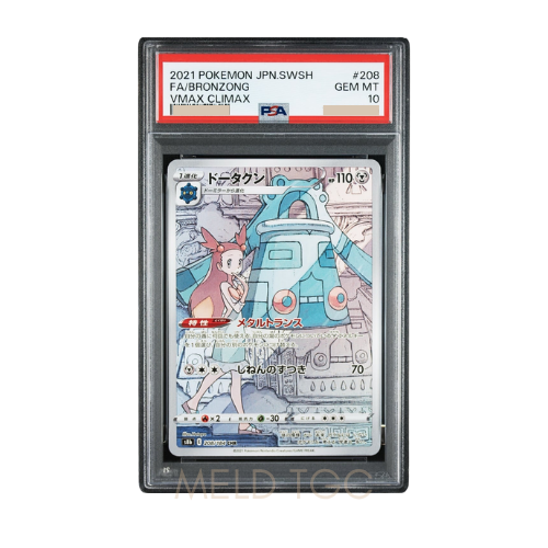 #001 PSA10 噴火龍_ PROMO[S8a-P 001_025]（寶可夢卡牌25週年紀念包）