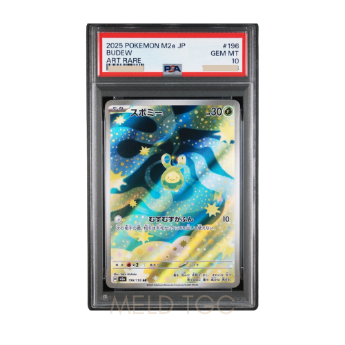 #196 PSA10 Budew AR [M2a 196_193](High Class Pack _MEGA Dream ex_)