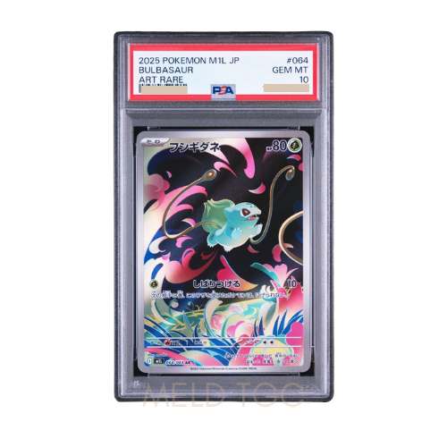 #064 PSA10 Bulbasaur AR [M1L 064_063](Expansion Pack _Mega Brave_)