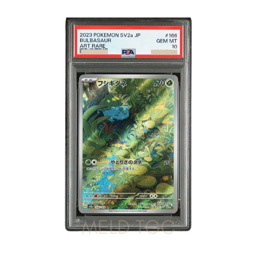 #166 PSA10 Bulbasaur AR[SV2a 166_165](Enhanced Expansion Pack _Pokemon Card 151_)