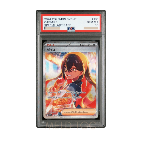 #130 PSA10 Carmine SAR [SV6 130_101](Expansion Pack _Mask of Change_)