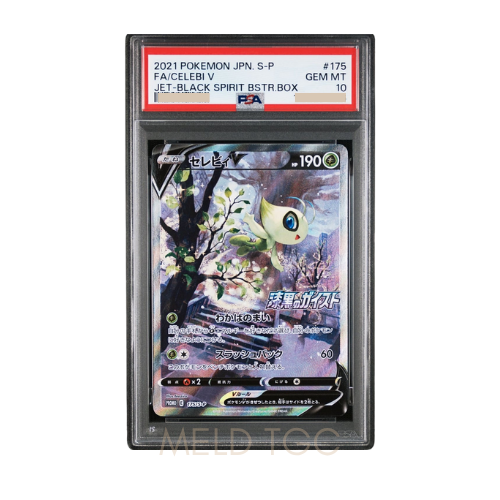 #175 PSA10 Celebi V_ PROMO[S-P 175](Promotional Card _Silver Lance _ Jet Black Geist 2 BOX Purchase Campaign_)