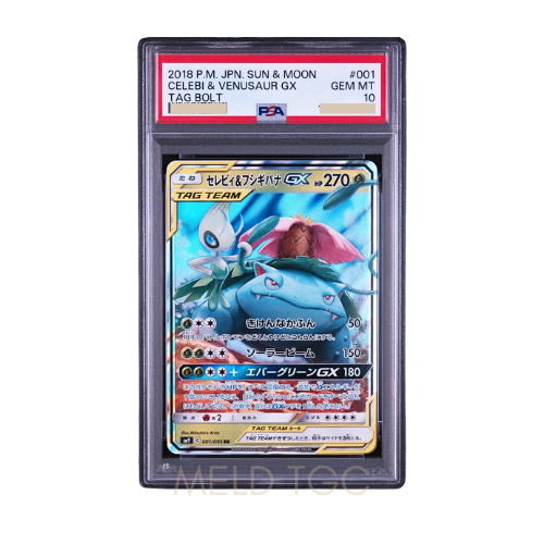 #001 PSA10 噴火龍_ PROMO[S8a-P 001_025]（寶可夢卡牌25週年紀念包）