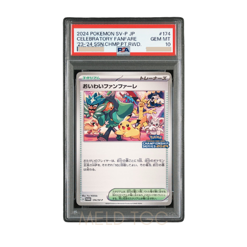 #174 PSA10 Celebrate Fanfare P [SV-P 174](Promotional Cards _Championship Series 2024 Earned CSP 30 Points Merchandise_)