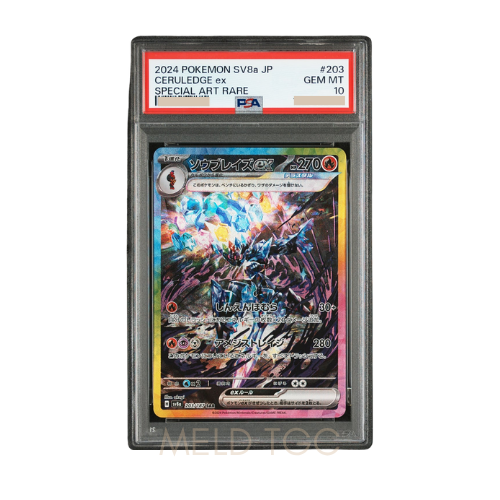 #203 PSA10 Ceruledge ex SAR [SV8a 203_187](High Class Pack _Terastal Festival ex_)