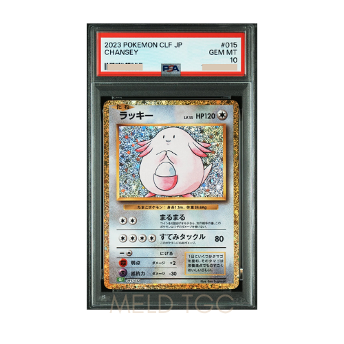 #001 PSA10 噴火龍_ PROMO[S8a-P 001_025]（寶可夢卡牌25週年紀念包）