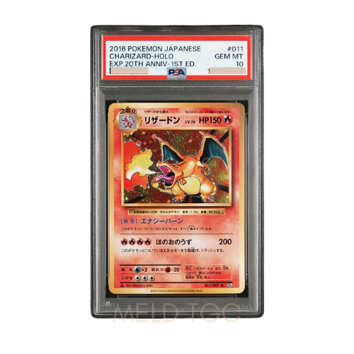 #011 PSA10 Charizard R _1ED [CP6 011_087](Concept Pack _Pokemon Card Game Expansion Pack 20th Anniversary_)