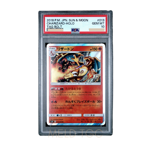#001 PSA10 噴火龍_ PROMO[S8a-P 001_025]（寶可夢卡牌25週年紀念包）