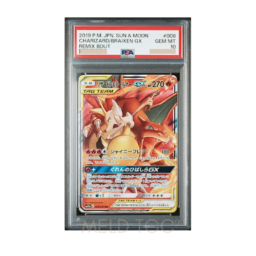 #008 PSA10 Charizard & Braixen GX RR [SM11a 008_064](Enhanced Expansion Pack _Remix Bout_)