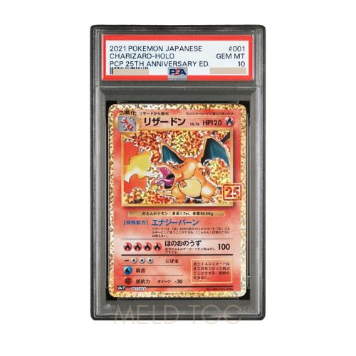 #001 PSA10 Charizard_ PROMO[S8a-P 001_025](Promo Card Pack 25th Anniversary Edition)