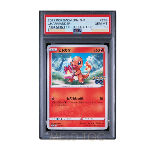 #289 PSA10 Charmander P [S-P 289](Promotional Cards _Pokemon GO Gift Campaign_)