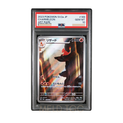 #169 PSA10 Charmeleon AR[SV2a 169_165](Enhanced Expansion Pack _Pokemon Card 151_)