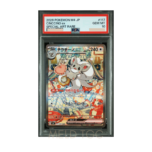 #117 PSA10 Cinccino ex SAR [M4 117_083](Expansion Pack _Ninja Spinner_)