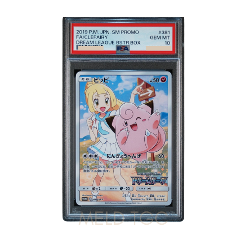 #381 PSA10 Clefairy (Lillie) _ PROMO[SM-P 381](SM-P Promotional cards)