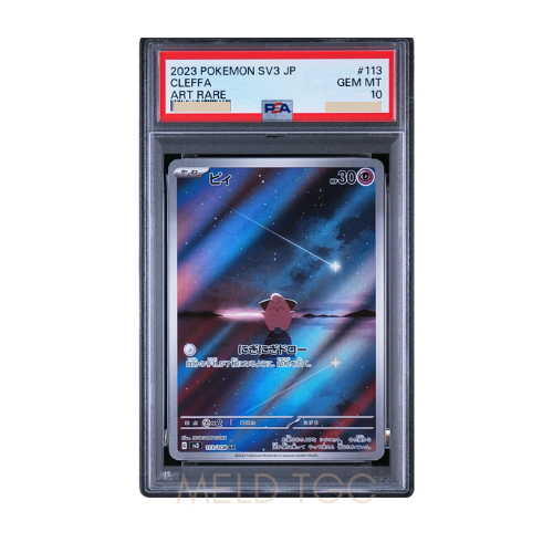 #113 PSA10 Cleffa AR[SV3 113_108](Expansion Pack _Ruler of the Black Flame_)