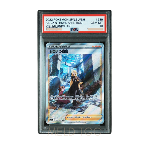 #239 PSA10 Cynthia’s Ambition SAR[s12a 239_172](High Class Pack _VSTAR Universe_)