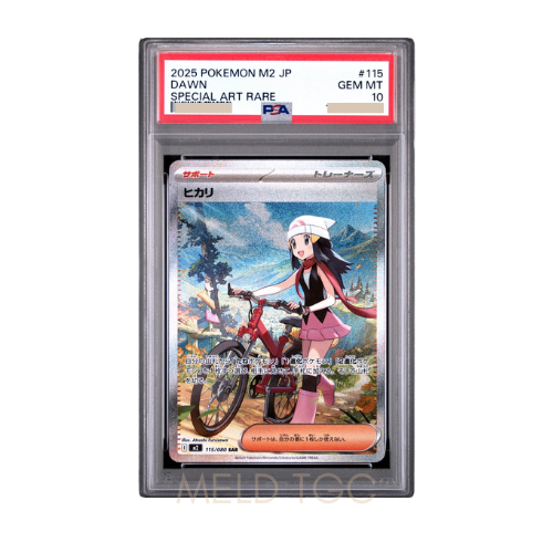 #115 PSA10 Dawn SAR [M2 115_080](Expansion Pack _Inferno X_)