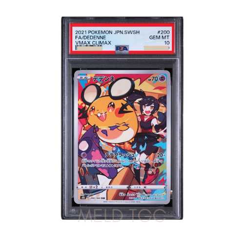 #200 PSA10 Dedenne CHR[s8b 200_184](High Class Pack_VMAX Climax_)