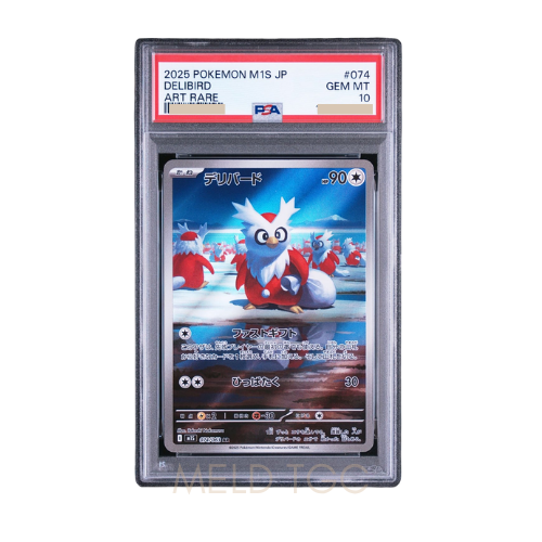 #001 PSA10 噴火龍_ PROMO[S8a-P 001_025]（寶可夢卡牌25週年紀念包）