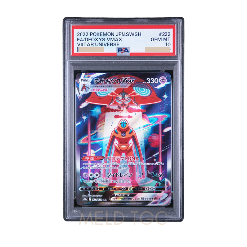 #222 PSA10 Deoxys VMAX SAR[s12a 222_172](High Class Pack _VSTAR Universe_)