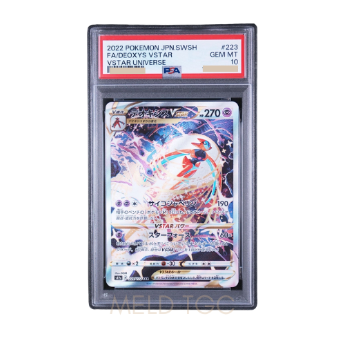 #223 PSA10 Deoxys VSTAR SAR[s12a 223_172](High Class Pack _VSTAR Universe_)