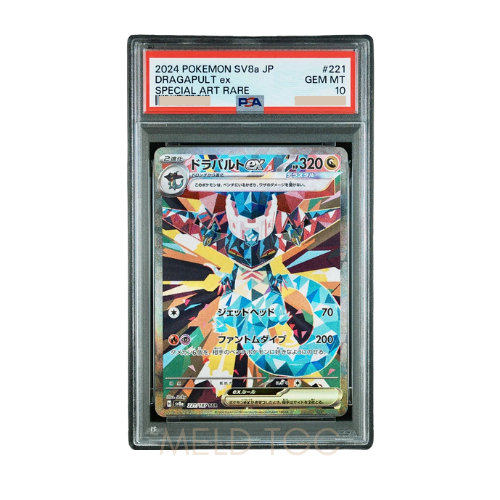 #221 PSA10 Dragapult ex SAR [SV8a 221_187](High Class Pack _Terastal Festival ex_)