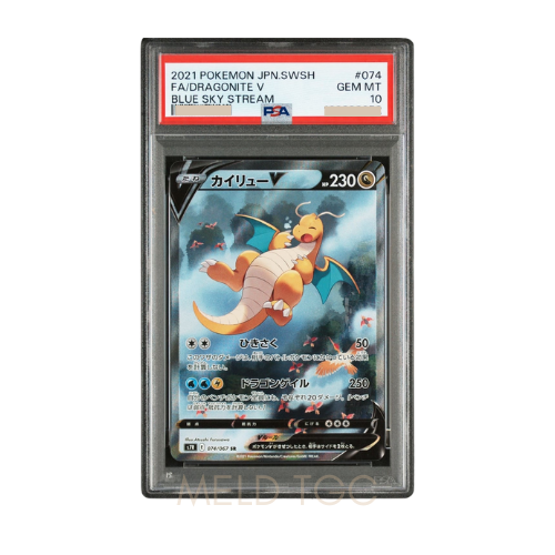 #074 PSA10 Dragonite V SR_ SA[S7R 074_067](Expansion Pack _Blue Sky Stream_)