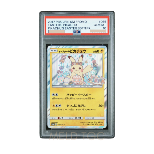 #055 PSA10 Easter's Pikachu_ PROMO[SM-P 055](SM-P Promotional cards)
