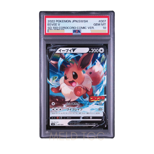 #007 PSA10 Eevee V [SN 007_024](Starter Deck 100 CoroCoro Comic ver.)