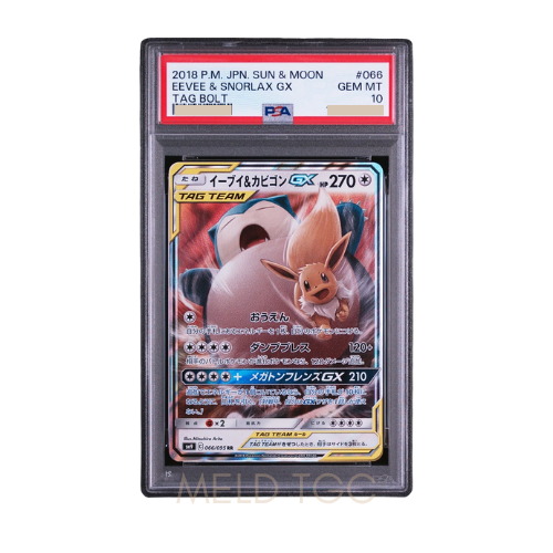 #001 PSA10 噴火龍_ PROMO[S8a-P 001_025]（寶可夢卡牌25週年紀念包）
