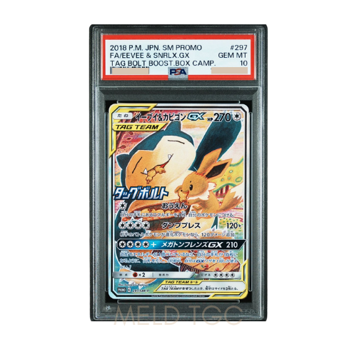 #001 PSA10 噴火龍_ PROMO[S8a-P 001_025]（寶可夢卡牌25週年紀念包）