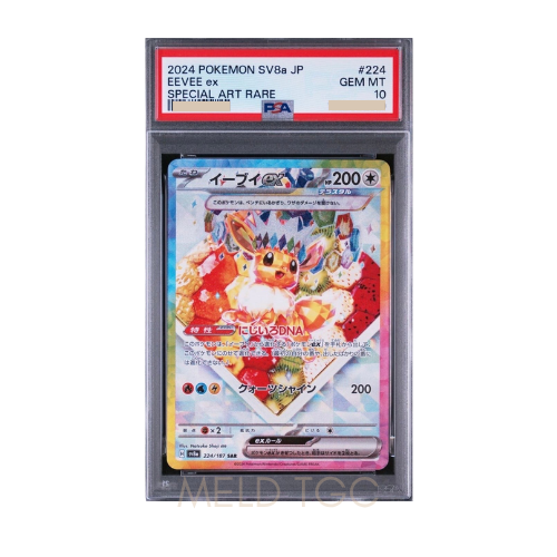 #224 PSA10 Eevee ex SAR [SV8a 224_187](High Class Pack _Terastal Festival ex_)