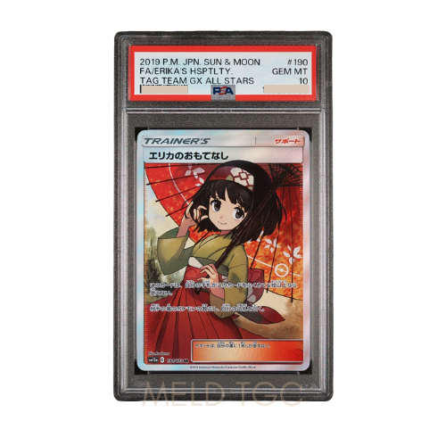 #190 PSA10 Erika’s Hospitality SR[SM12a 190_173](High Class Pack _Tag Team GX Tag All Stars_)