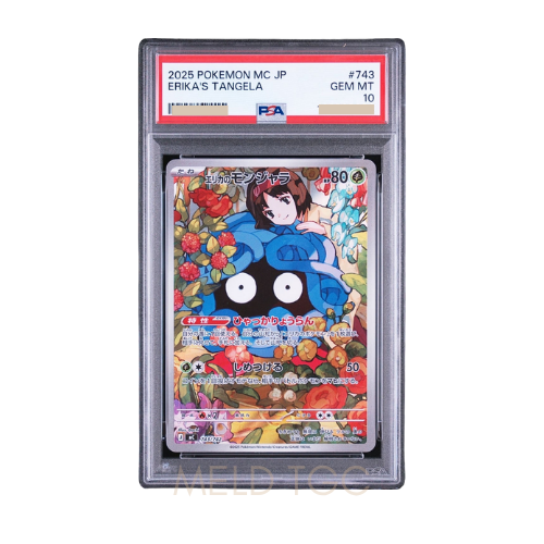 #743 PSA10 Erika's Tangela AR Style [MC 743_742](Start Deck 100 _Battle Collection_)