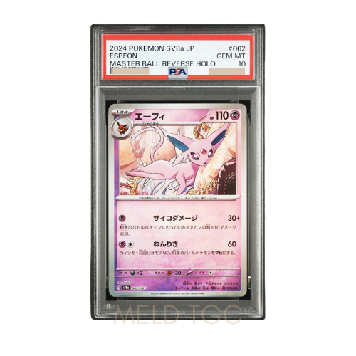 #062 PSA10 Espeon _Master Ball Mirror [SV8a 062_187](High Class Pack _Terastal Festival ex_)