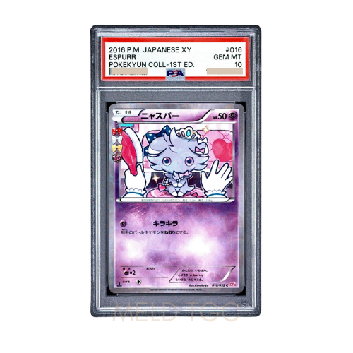 #001 PSA10 噴火龍_ PROMO[S8a-P 001_025]（寶可夢卡牌25週年紀念包）