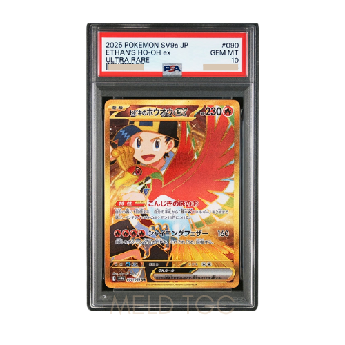 #090 PSA10 Ethan's Ho-Oh ex UR [SV9a 090_063](Enhanced Expansion Pack _Hot Wind Arena (Heat Wave Arena)_)