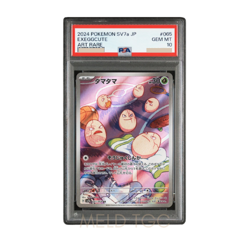 #065 PSA10 Exeggcute AR [SV7a 065_064](Enhanced Expansion Pack _Paradise Dragona_)