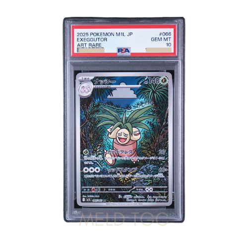 #066 PSA10 Exeggutor AR [M1L 066_063](Expansion Pack _Mega Brave_)