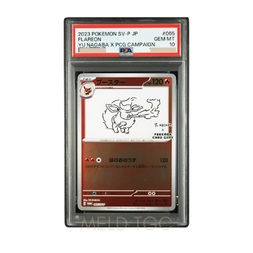 #065 PSA10 Flareon_ PROMO [SV-P 065](SV-P Promotional cards「YU NAGABA×Pokemon Card Game」)