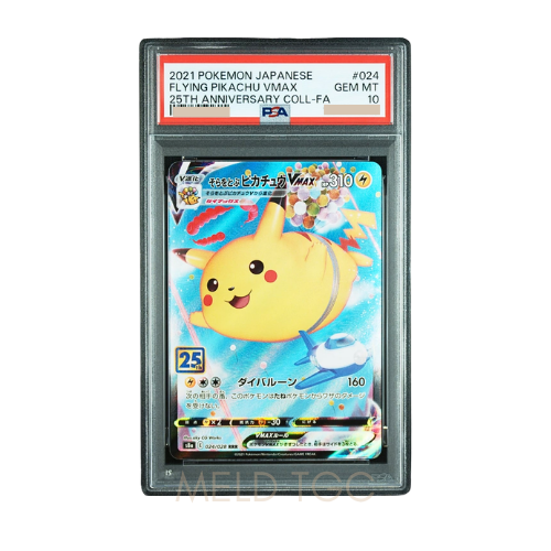 #024 PSA10 Flying Pikachu VMAX RRR[s8a 024_028](Expansion Pack _25th Anniversary Collection_)