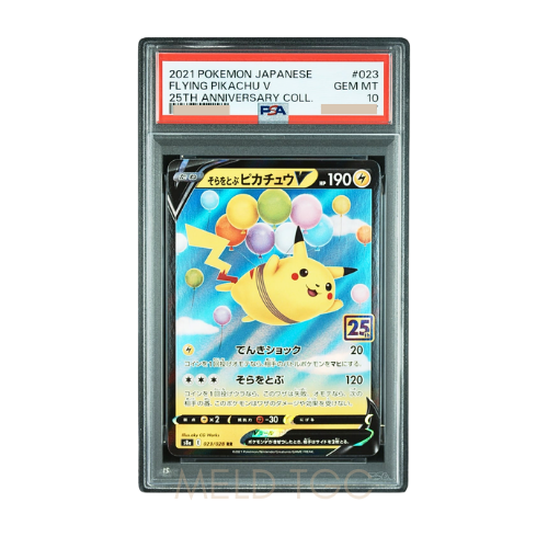 #023 PSA10 Flying Pikachu V RR[s8a 023_028](Expansion Pack _25th Anniversary Collection_)